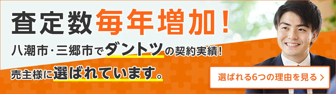 エンクル売買専門店が選ばれる6つの理由