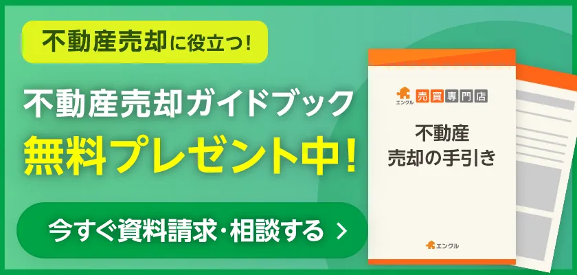 お問い合わせ・資料請求
